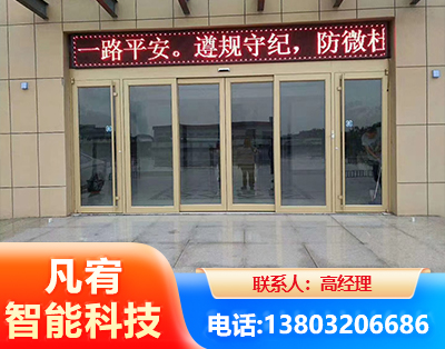 运城自动门